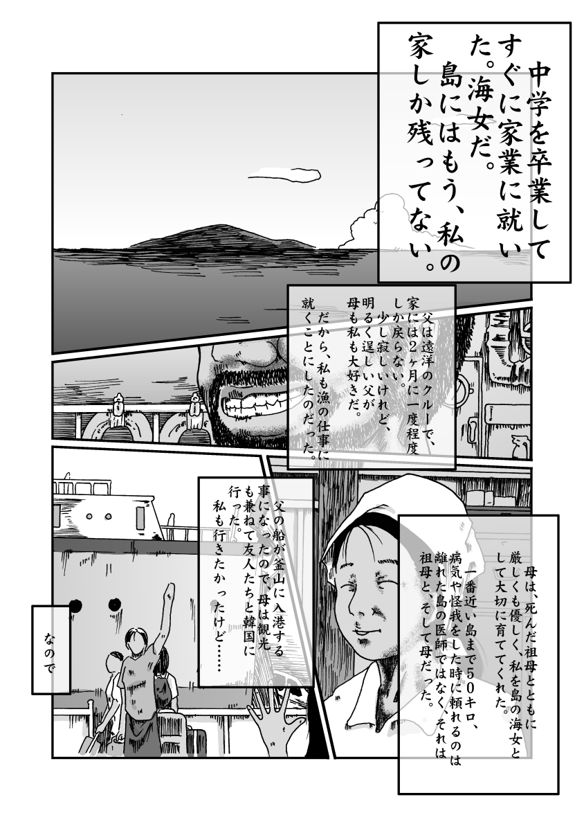 Ritou no Shojo, Kakusei no Chou Rinkan page 2 full
