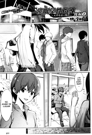 [yasu] Saimin Gakusei Shidou ~Amagusa Nao no Baai~ Kouhen 1 | Hypno Student Guidance ~The Case of Amagusa Nao~ After 1 (COMIC Unreal 2020-02 Vol. 83) [Spanish] [Jentai-kun] cover