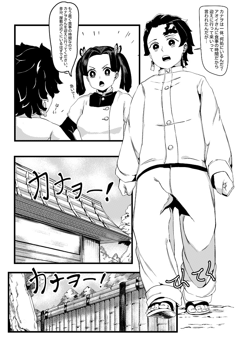 February cartoon Flower training page 2 full