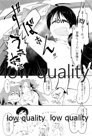 Tamani wa Futari de Shippori Nomu kai 3 page 10 full