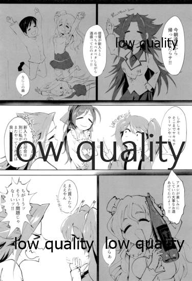 Tamani wa Futari de Shippori Nomu kai 3 page 6 full