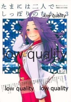 Tamani wa Futari de Shippori Nomu kai 3