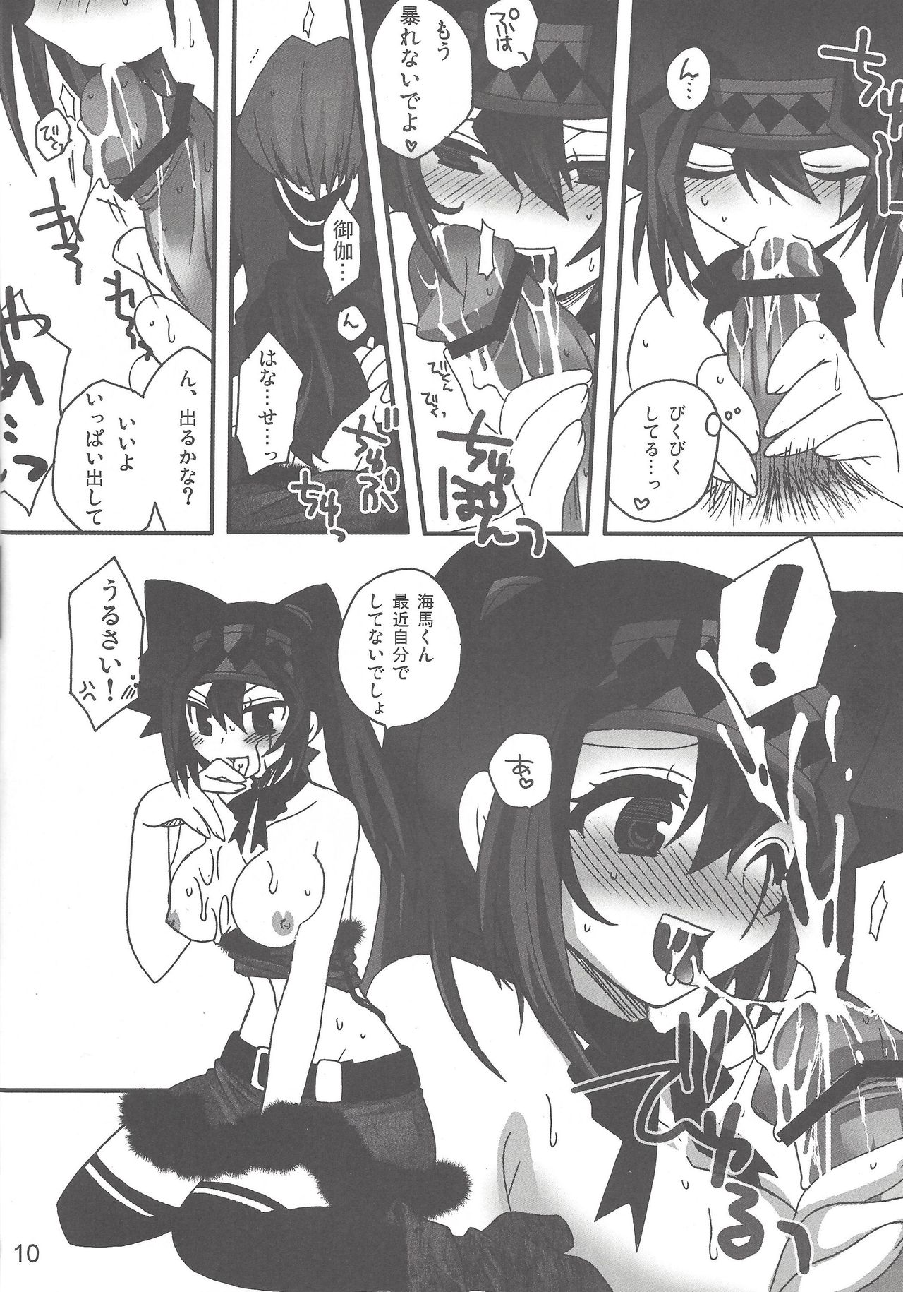 Macaron 2 page 11 full