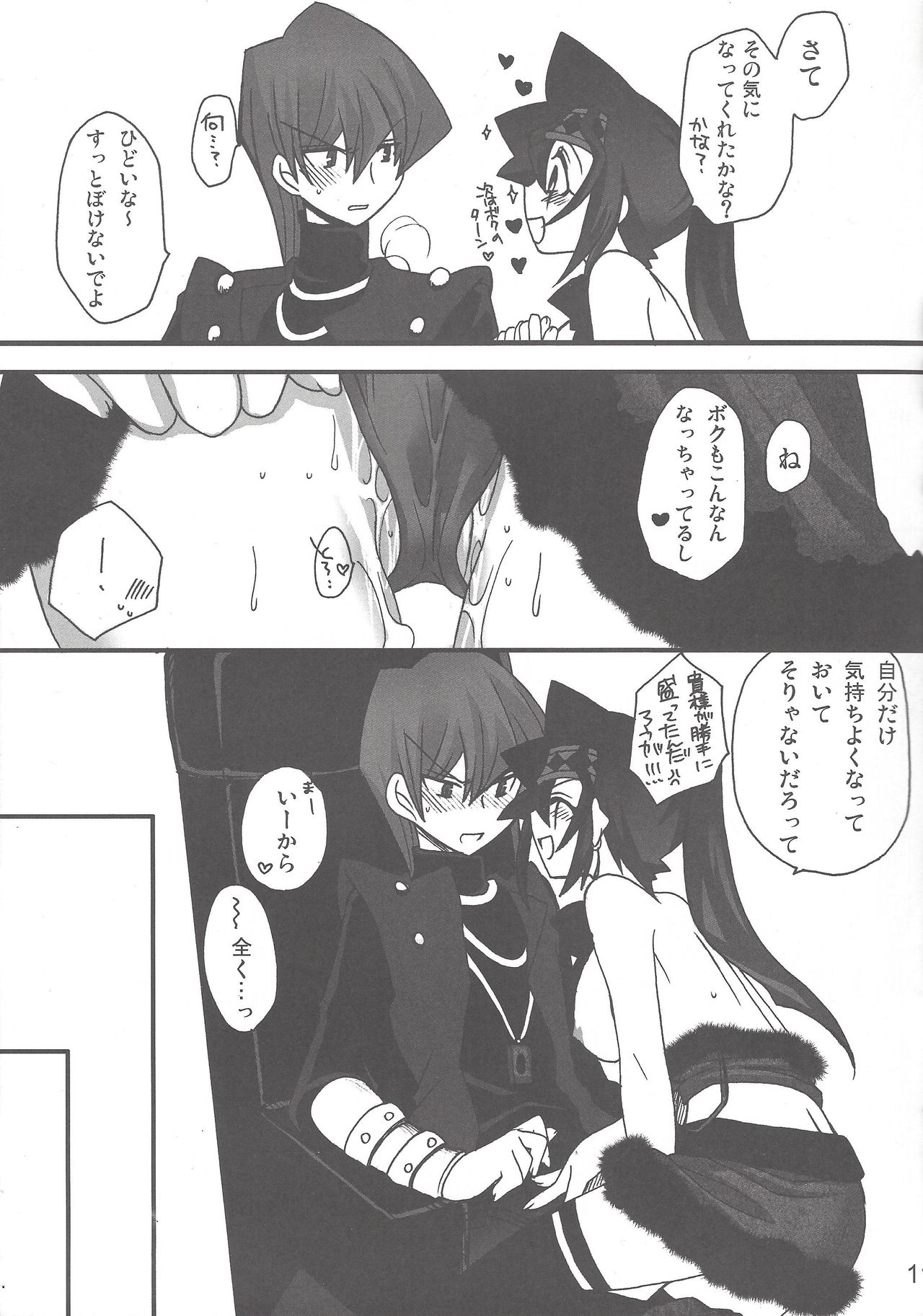Macaron 2 page 12 full