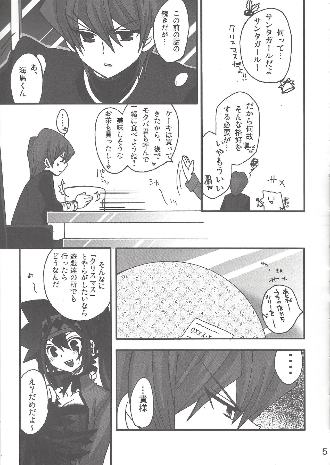 Macaron 2 page 6 full