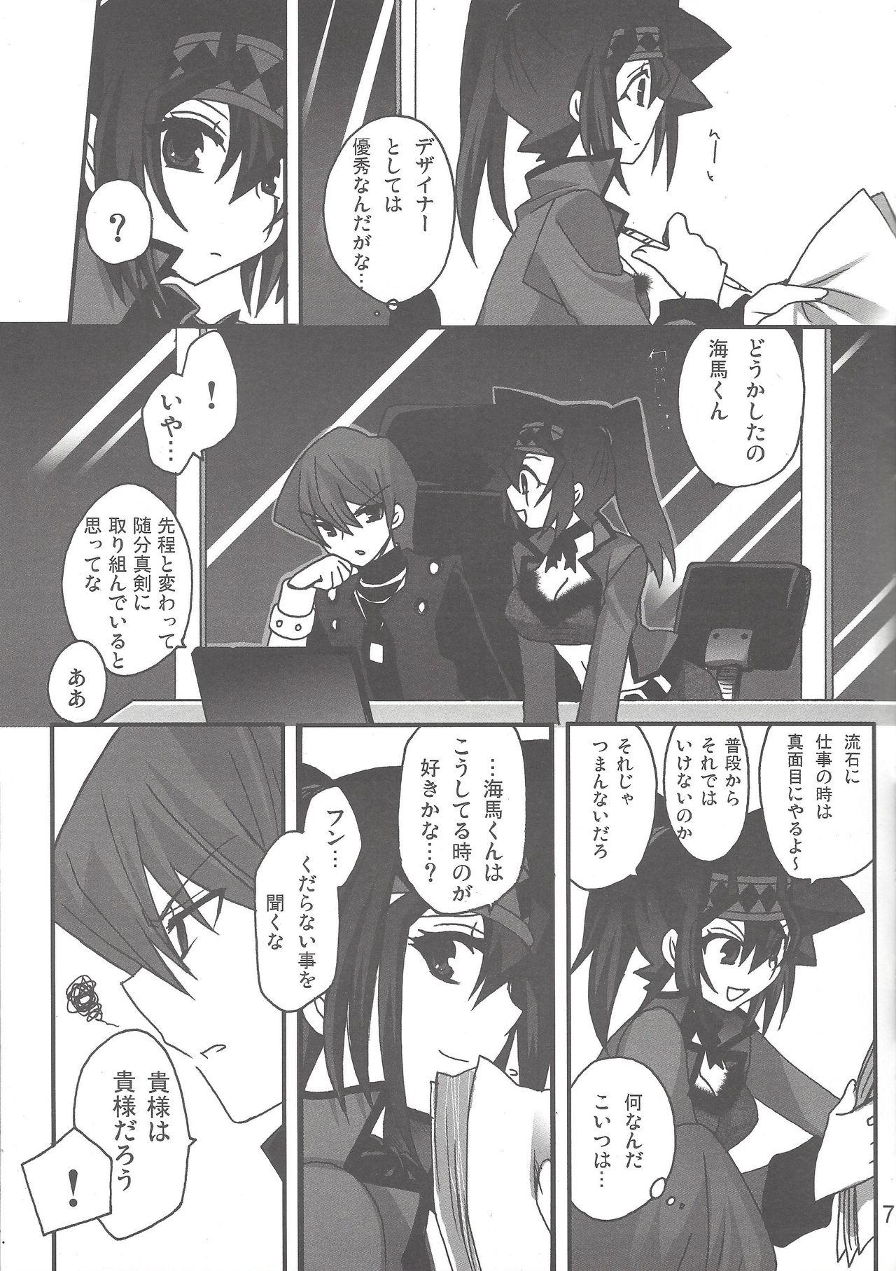 Macaron 2 page 8 full
