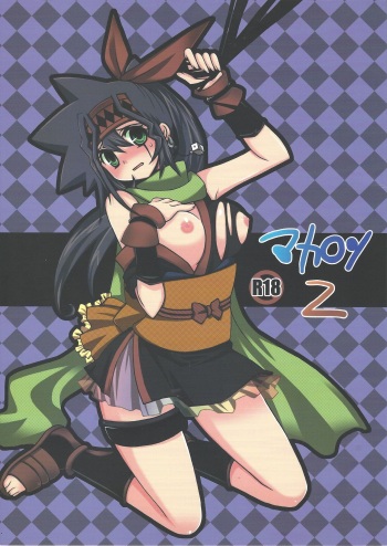 [Ghost (Marin)] Macaron 2 (Yu-Gi-Oh!) cover