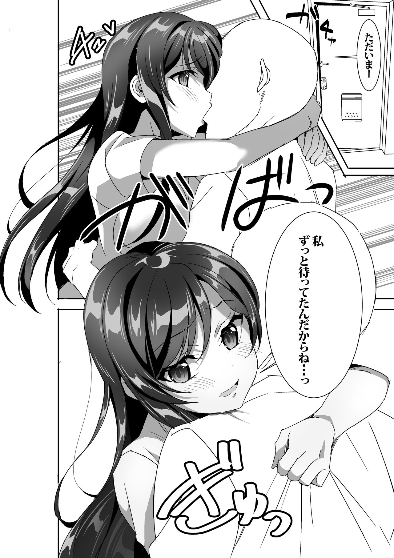Tsubaki-chan no Menhera SEX Hon~Calendula~ page 2 full