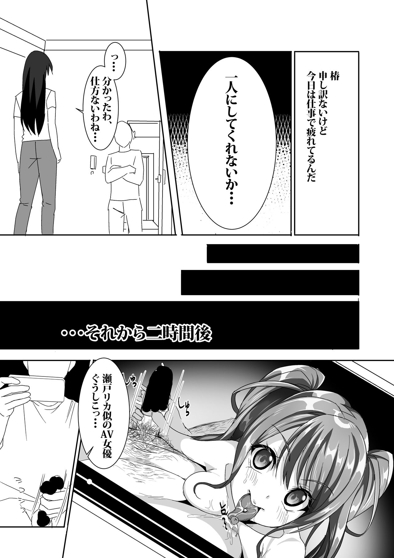 Tsubaki-chan no Menhera SEX Hon~Calendula~ page 3 full