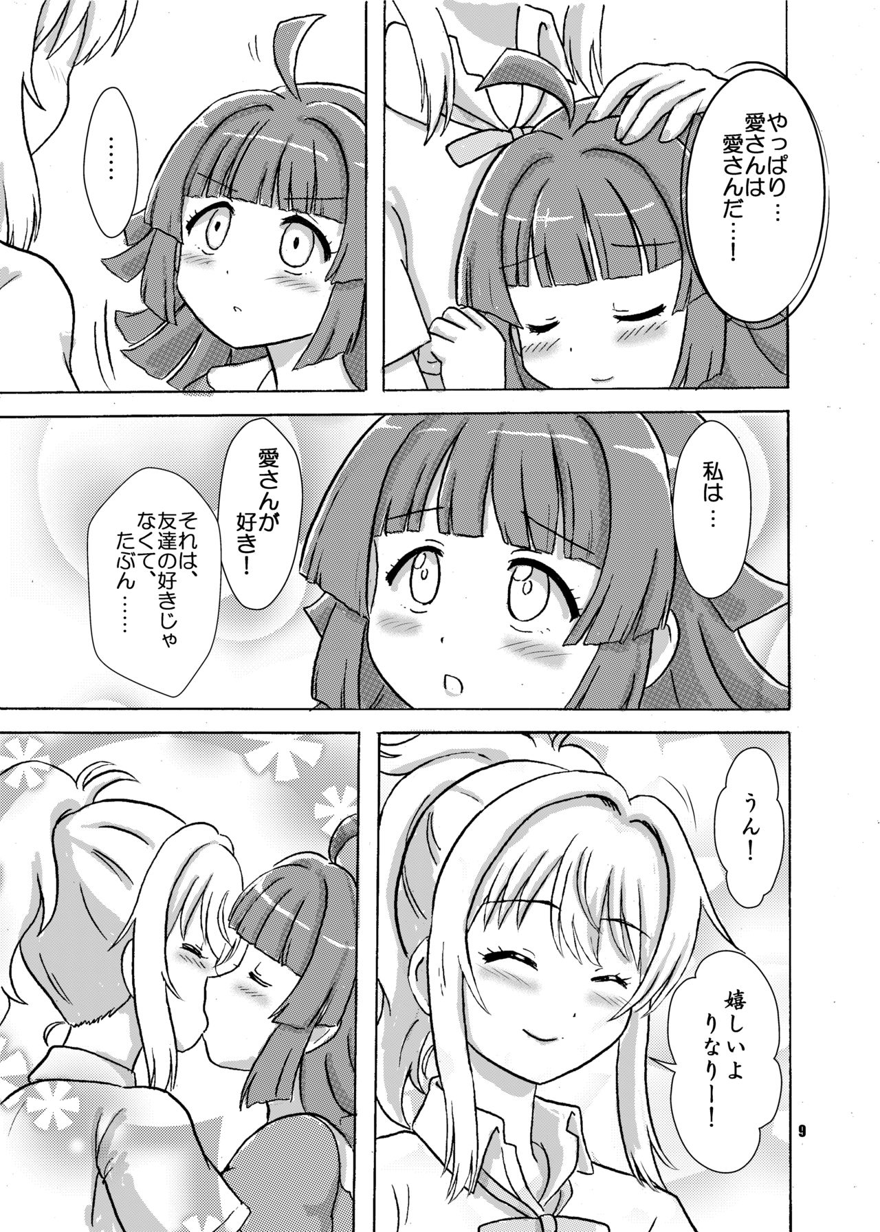 AiRina connect page 10 full