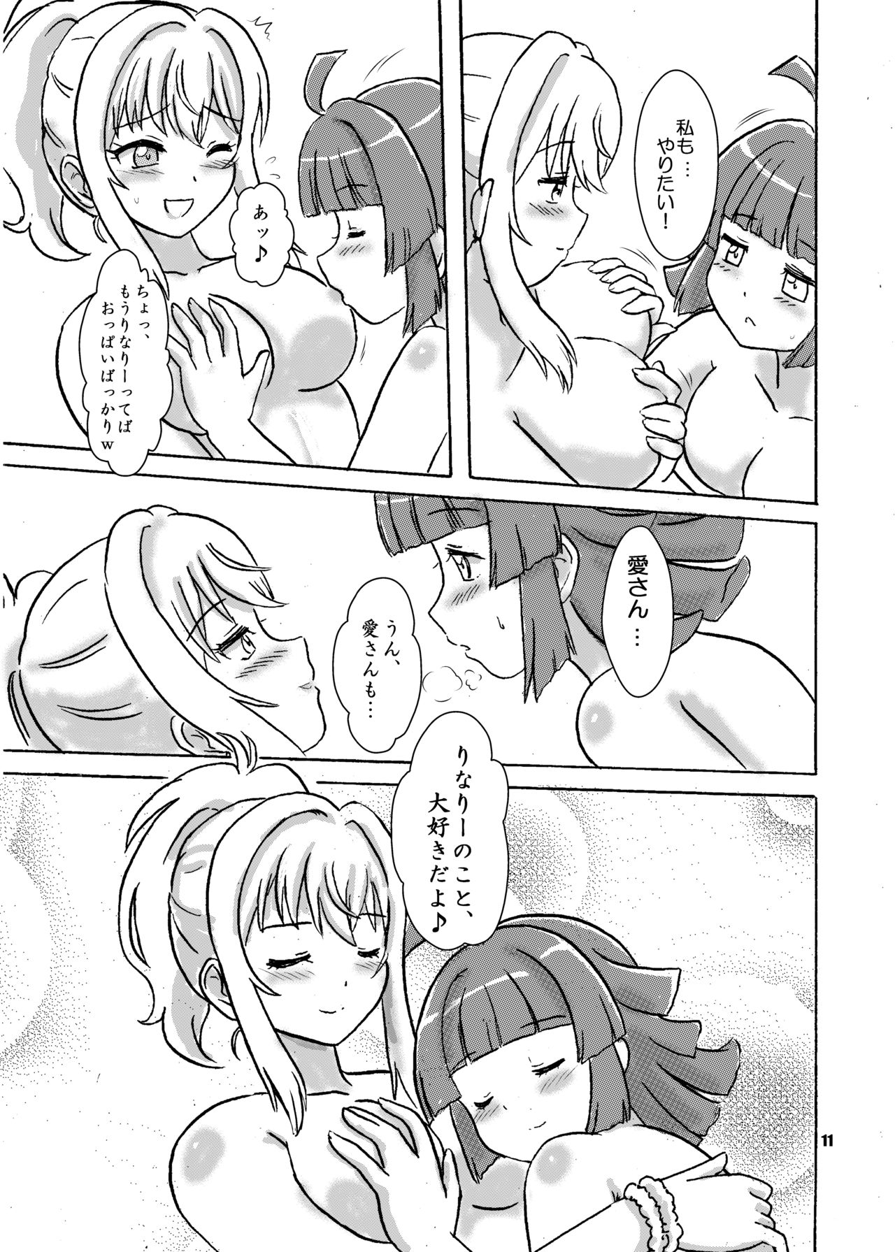 AiRina connect page 12 full