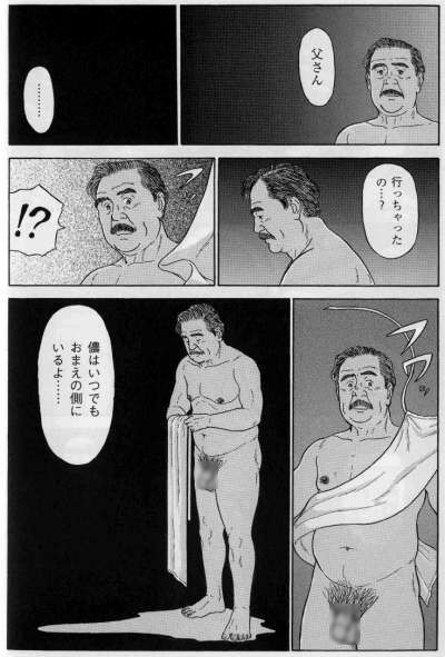 Su Giyuku Natu page 11 full