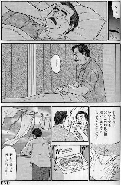 Su Giyuku Natu page 12 full