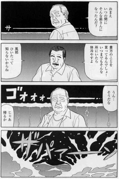 Su Giyuku Natu page 3 full