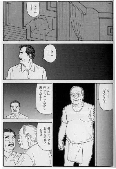 Su Giyuku Natu page 4 full
