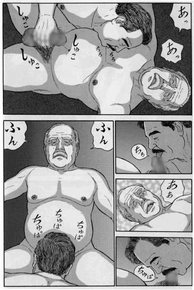 Su Giyuku Natu page 7 full