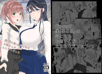 [dix-sept (Lucie)] Boku (Otokonoko) no Kininaru Onee-san ga Futanari datta [English] [mysterymeat3] [Digital] cover