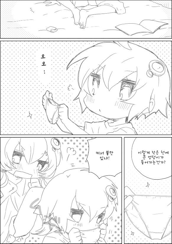 Yuzuki Ane Otouto page 2 full