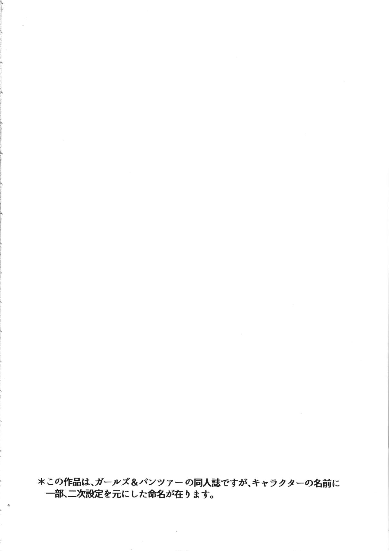 Darjeeling wa Amaetai｜다즐링은 응석부리고 싶다 page 4 full