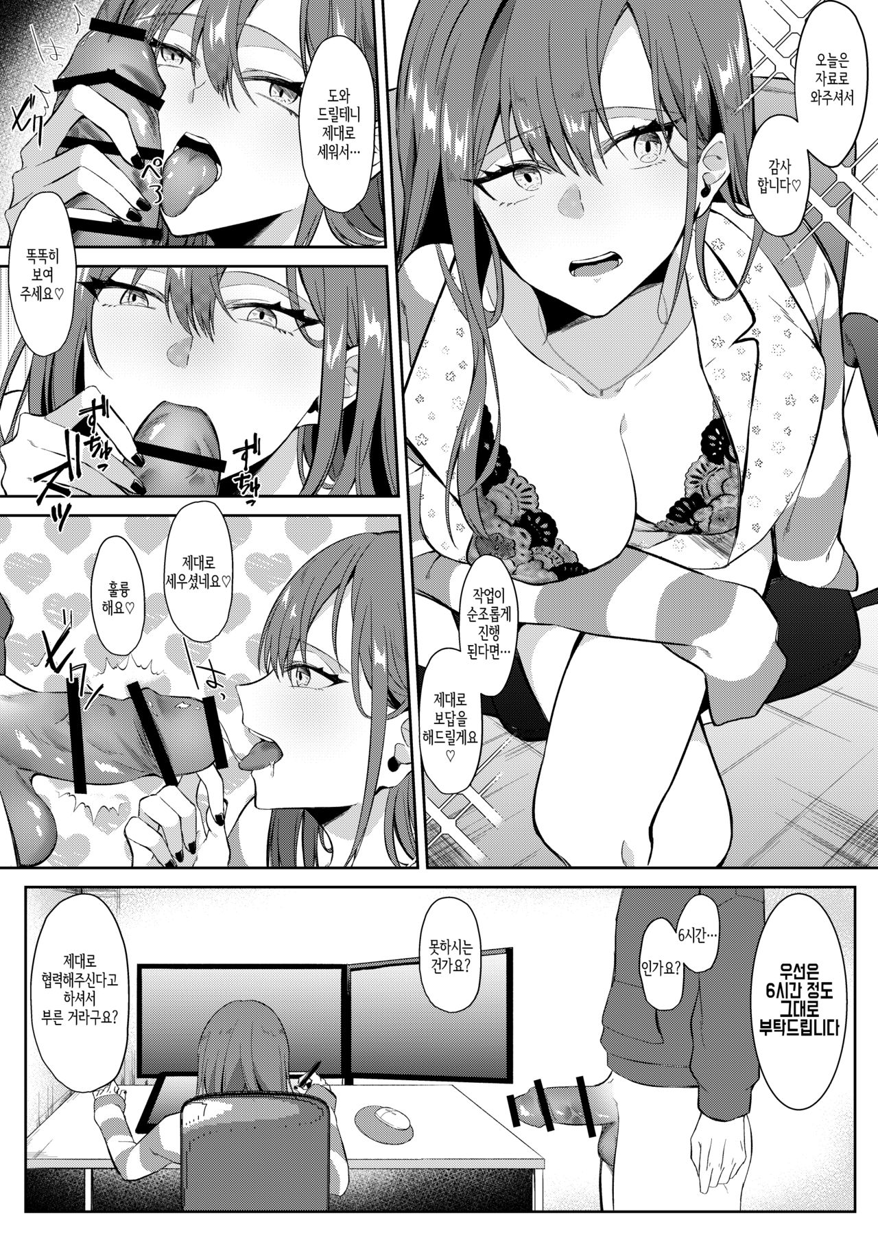 Shiryou NO.1 page 1 full