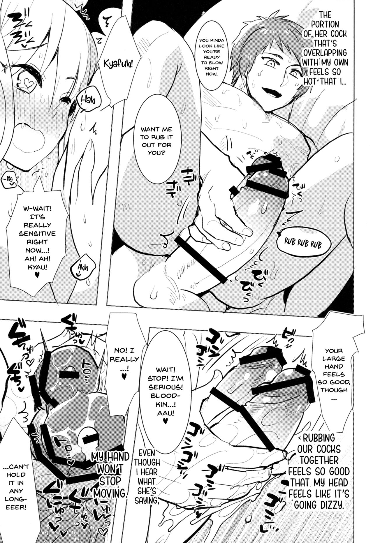 Futanari Vampy-chan ni Gyaku Anal Shite Morau Hon page 12 full