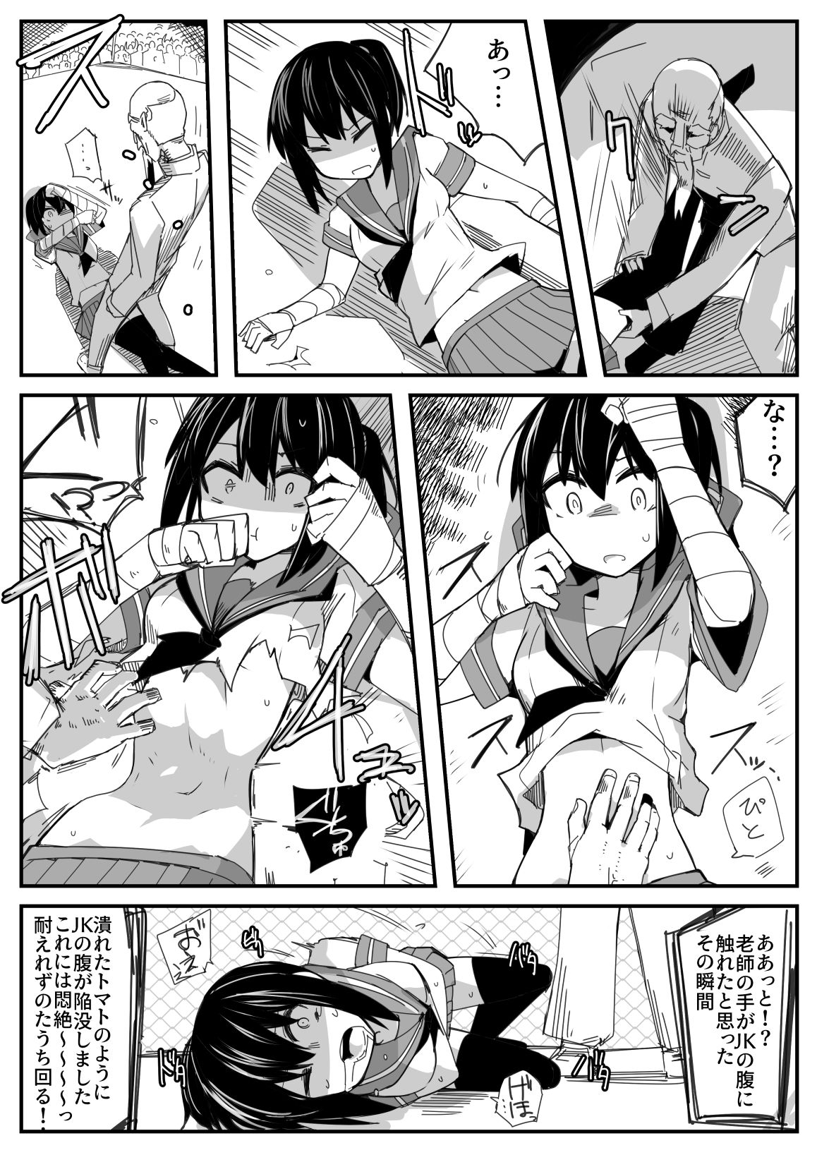 Sailor Fuku Chika Kakutou page 10 full