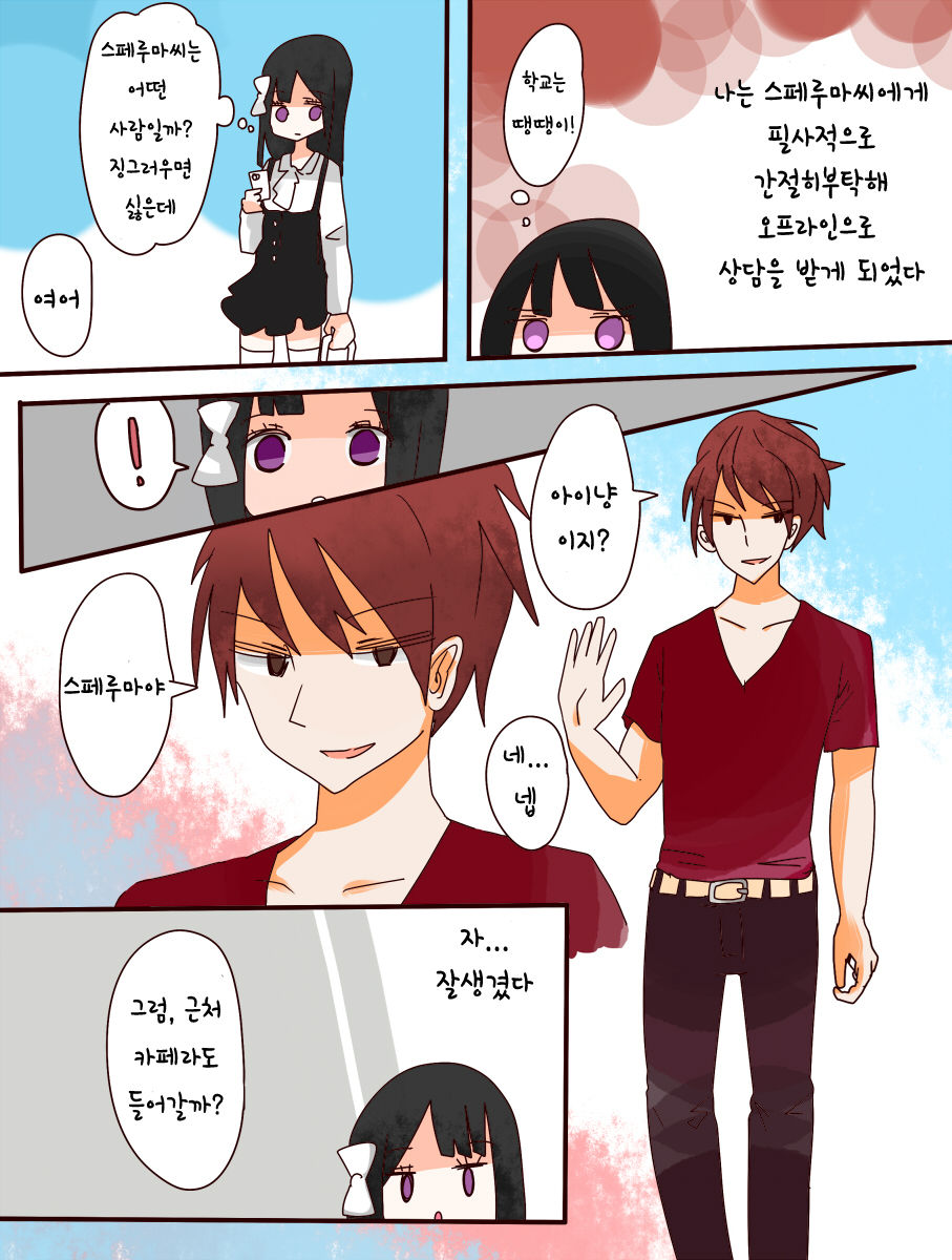 Nee, Onnanoko ni Natchattatteba! | 저기, 여자가 되어버렸다고! page 8 full