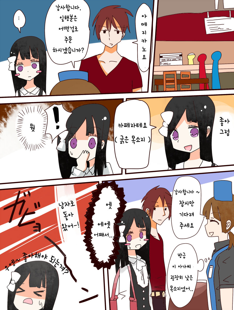 Nee, Onnanoko ni Natchattatteba! | 저기, 여자가 되어버렸다고! page 9 full