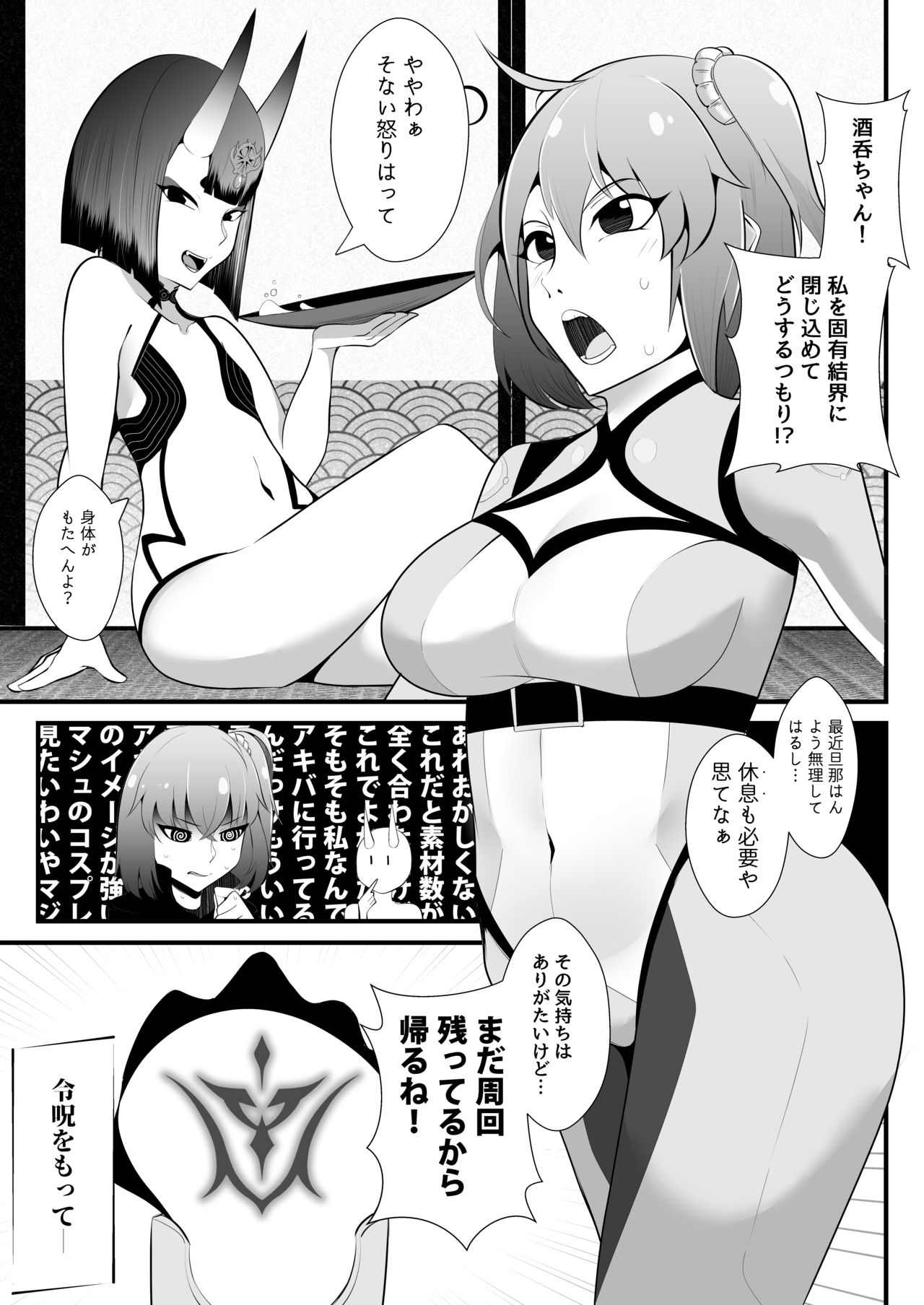 Taanto Kurai ya? Tabegoro Ban page 3 full