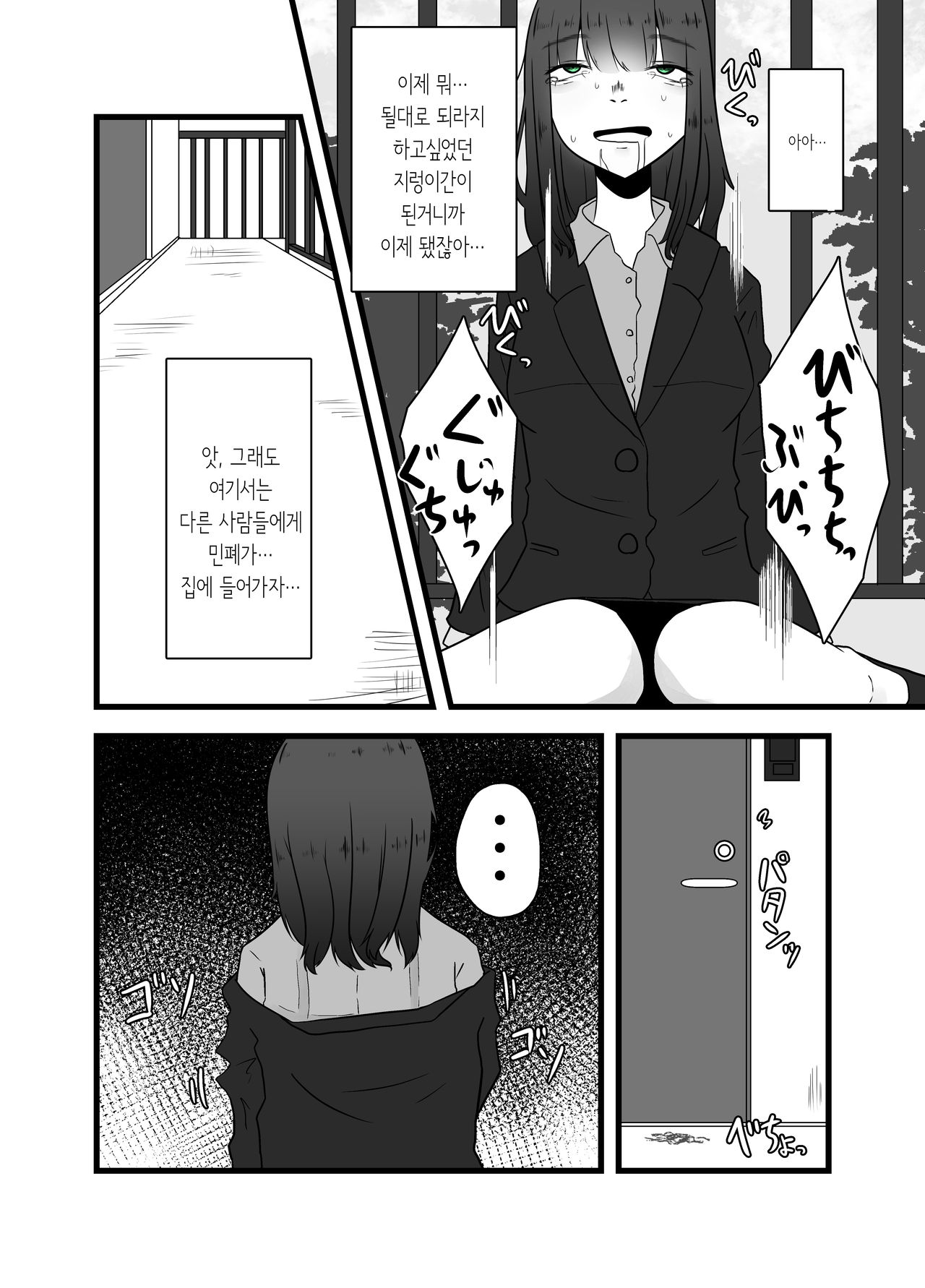 Tainai Hanshoku Mimizu Shussan | 체내번식 지렁이 출산 page 10 full