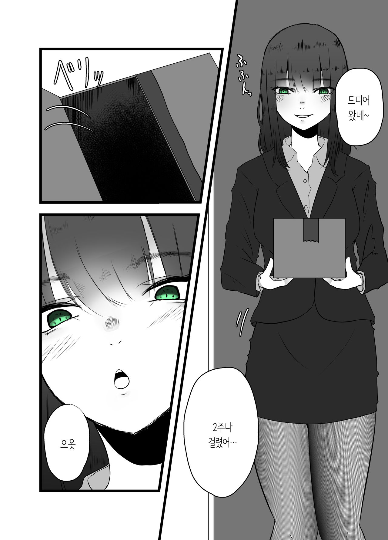 Tainai Hanshoku Mimizu Shussan | 체내번식 지렁이 출산 page 3 full