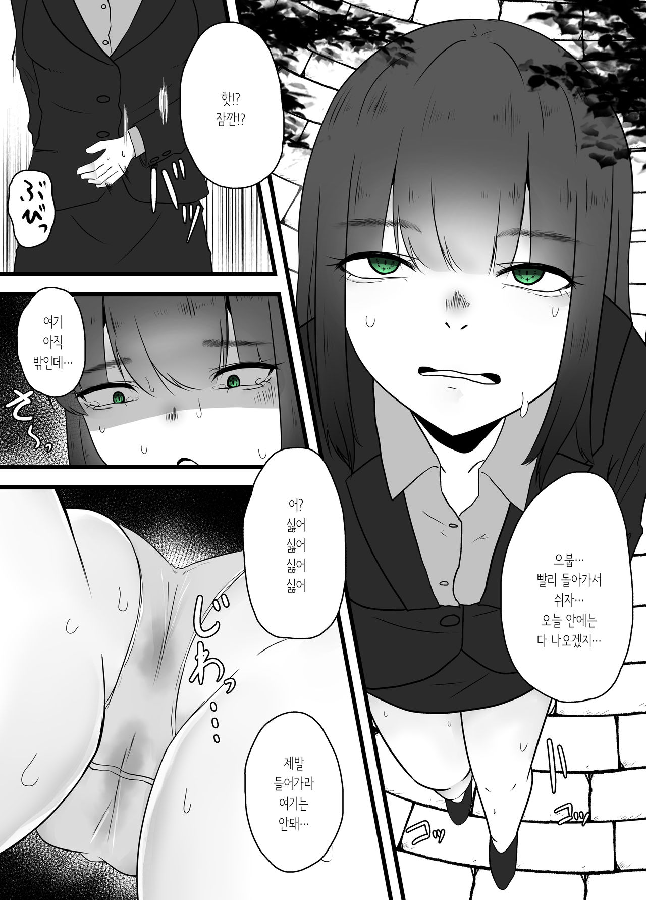 Tainai Hanshoku Mimizu Shussan | 체내번식 지렁이 출산 page 7 full