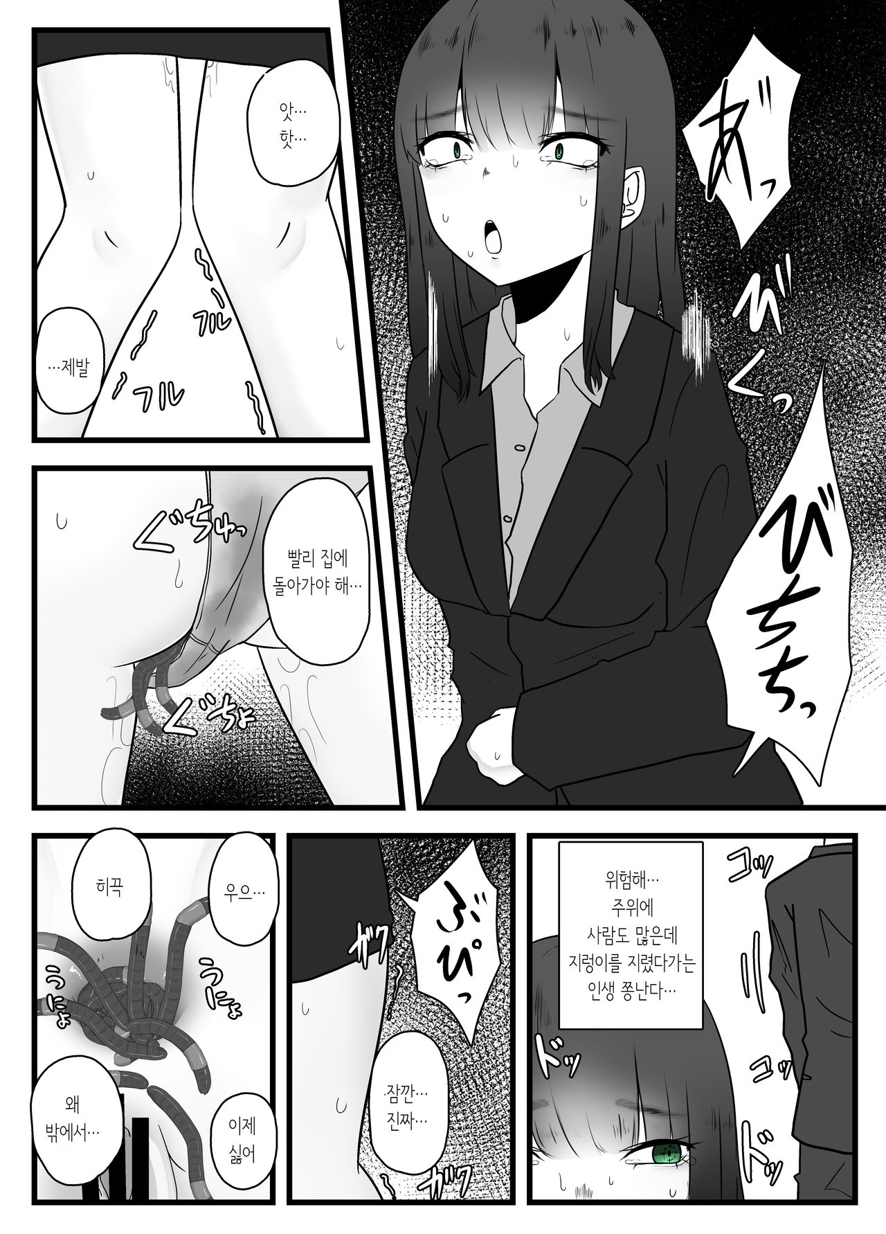 Tainai Hanshoku Mimizu Shussan | 체내번식 지렁이 출산 page 8 full