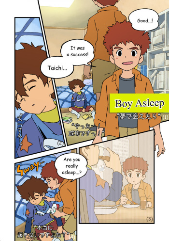 Boy asleep (Digimon cover