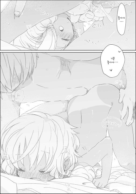 Yukari-chan to page 5 full