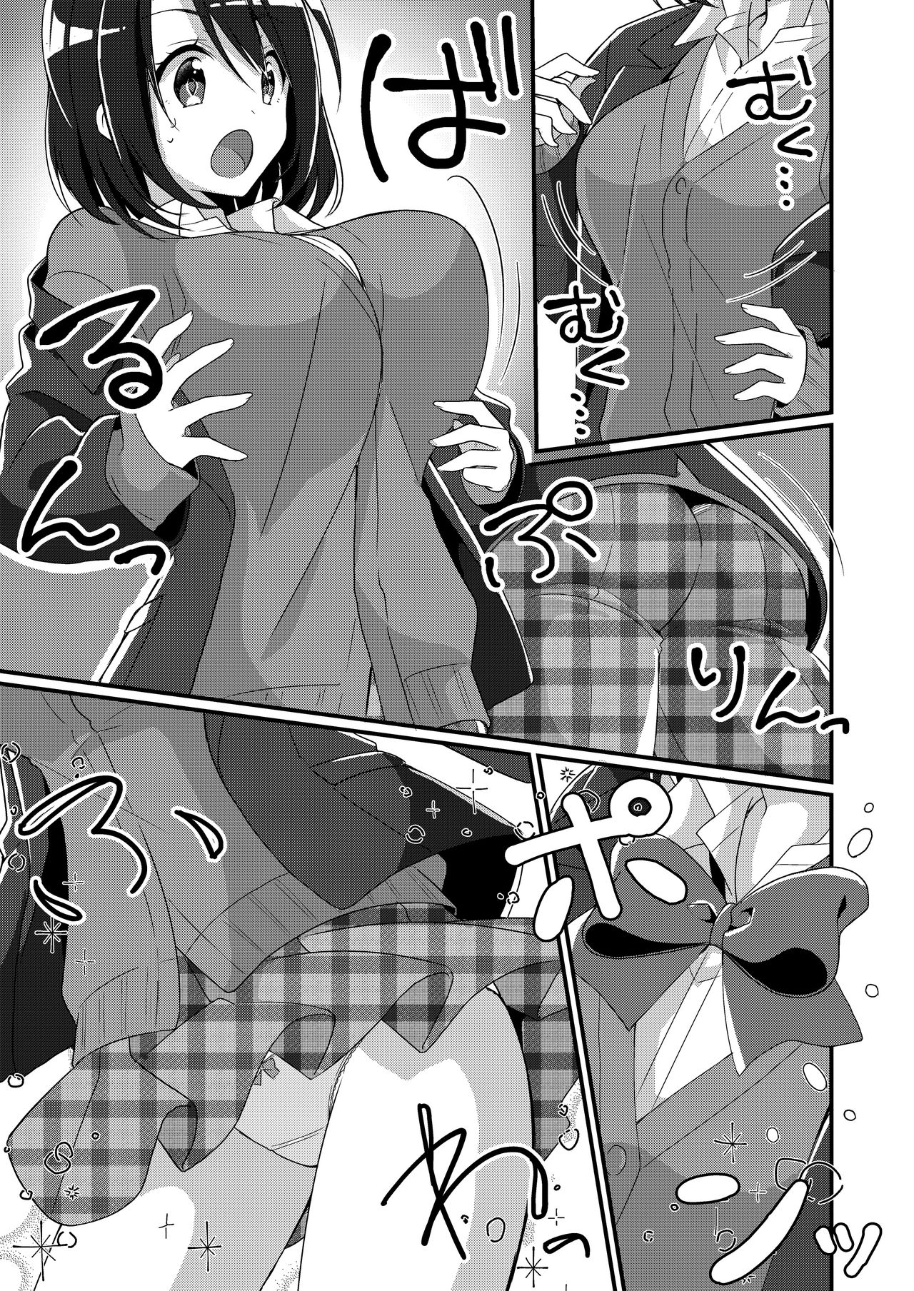 Shouwaru Iinchou o M Onna-ka Seisai page 6 full