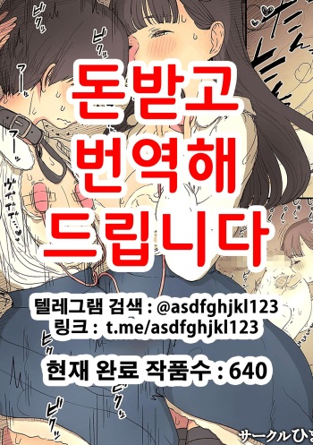 [Himawari no Tane] Bungaku Joshi ni Taberareru 3 | 문학소녀에게 먹혀버린다 3 [Korean] [Digital] cover