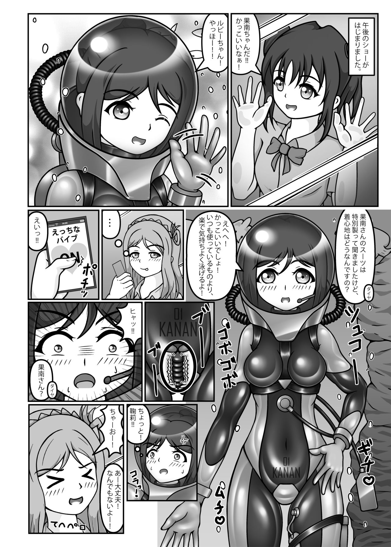 ブッブー!!なAquarium page 11 full