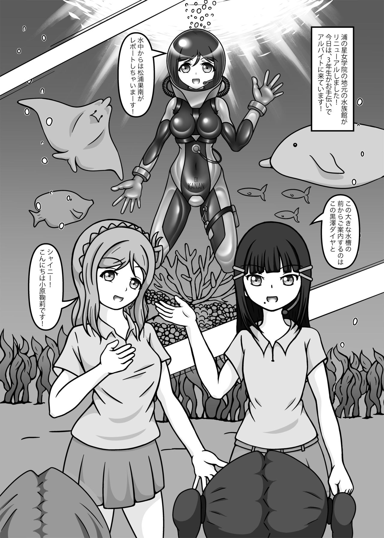 ブッブー!!なAquarium page 2 full