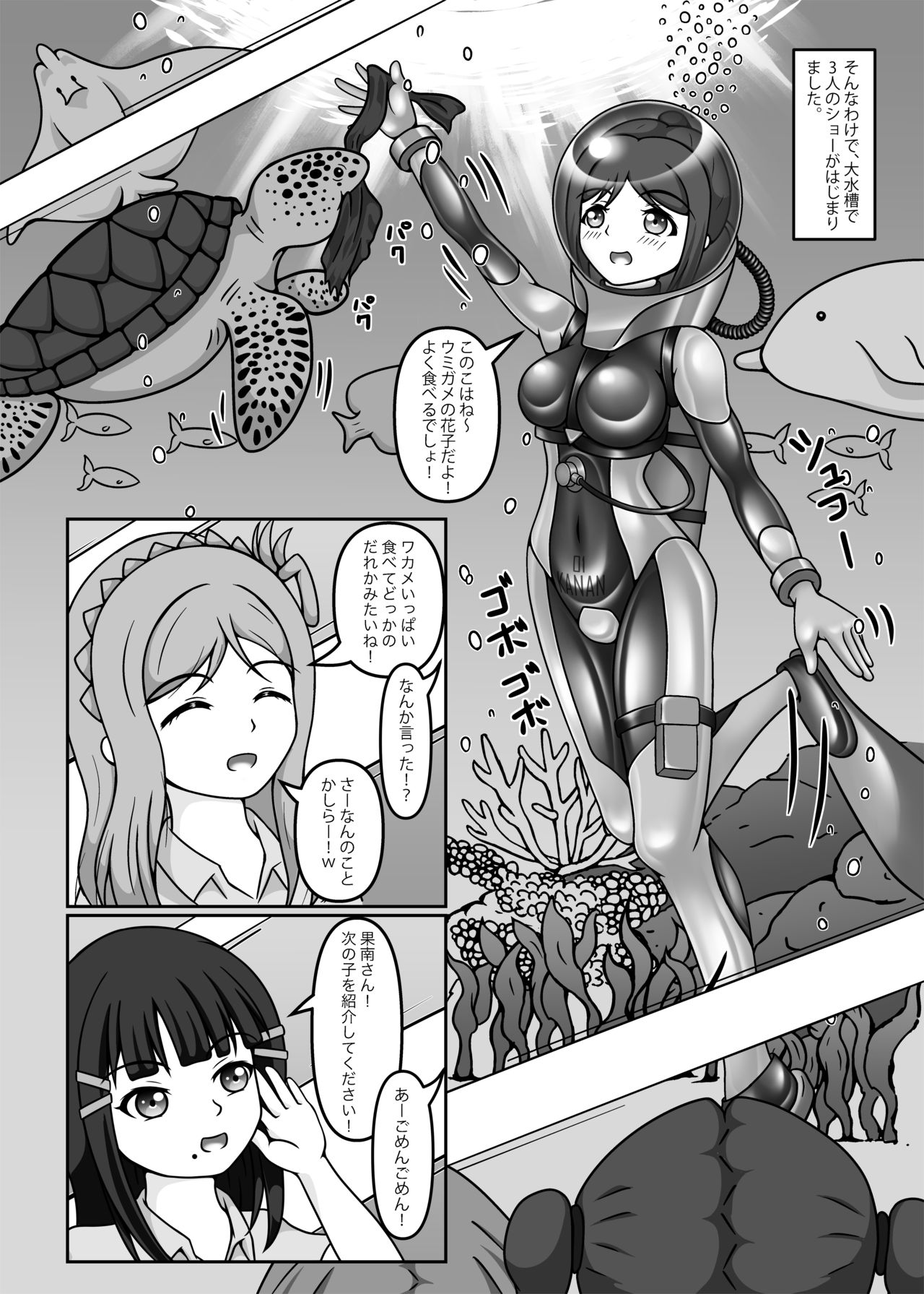 ブッブー!!なAquarium page 5 full