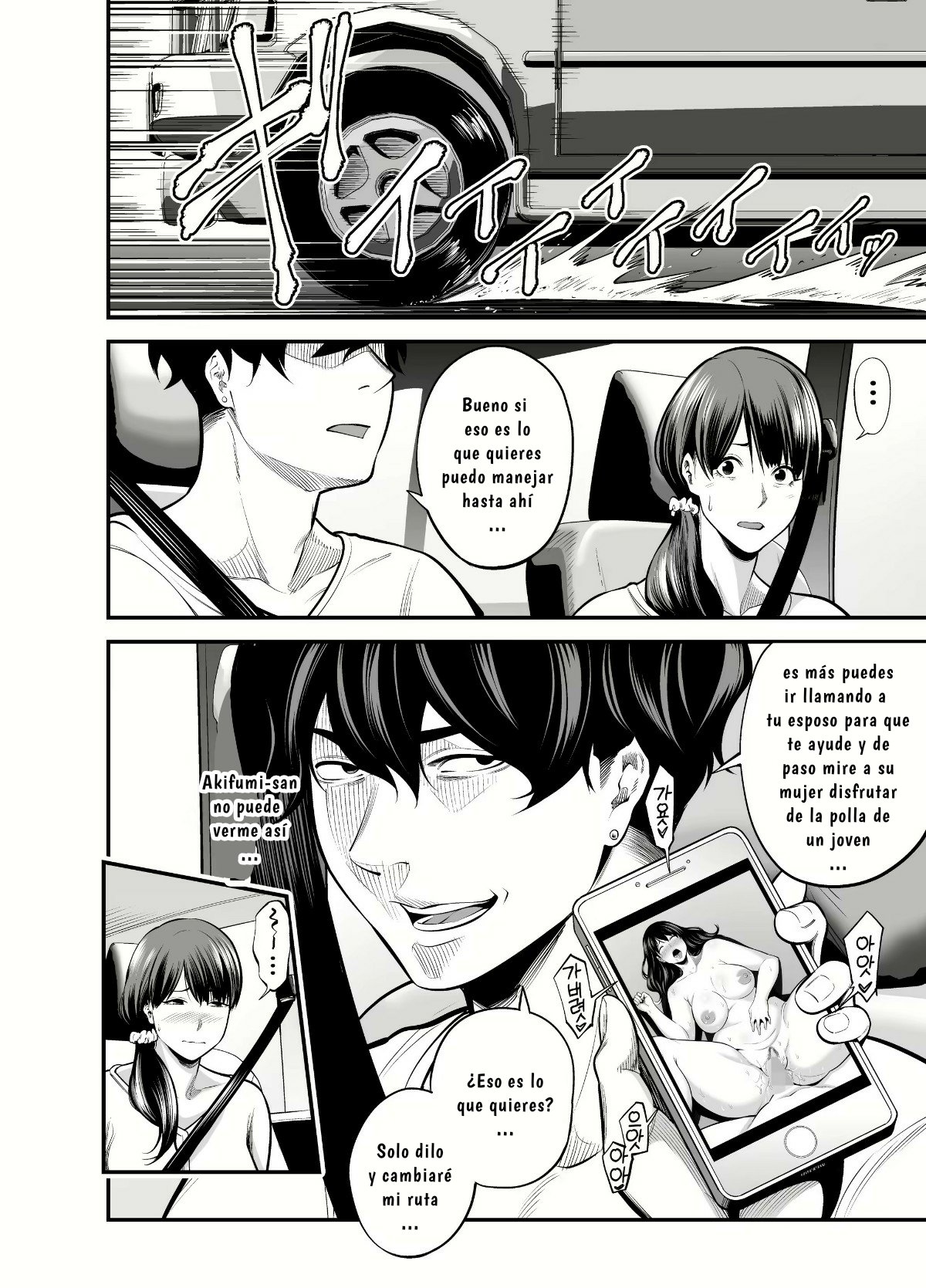 Seisozuma Netorare 02 page 4 full
