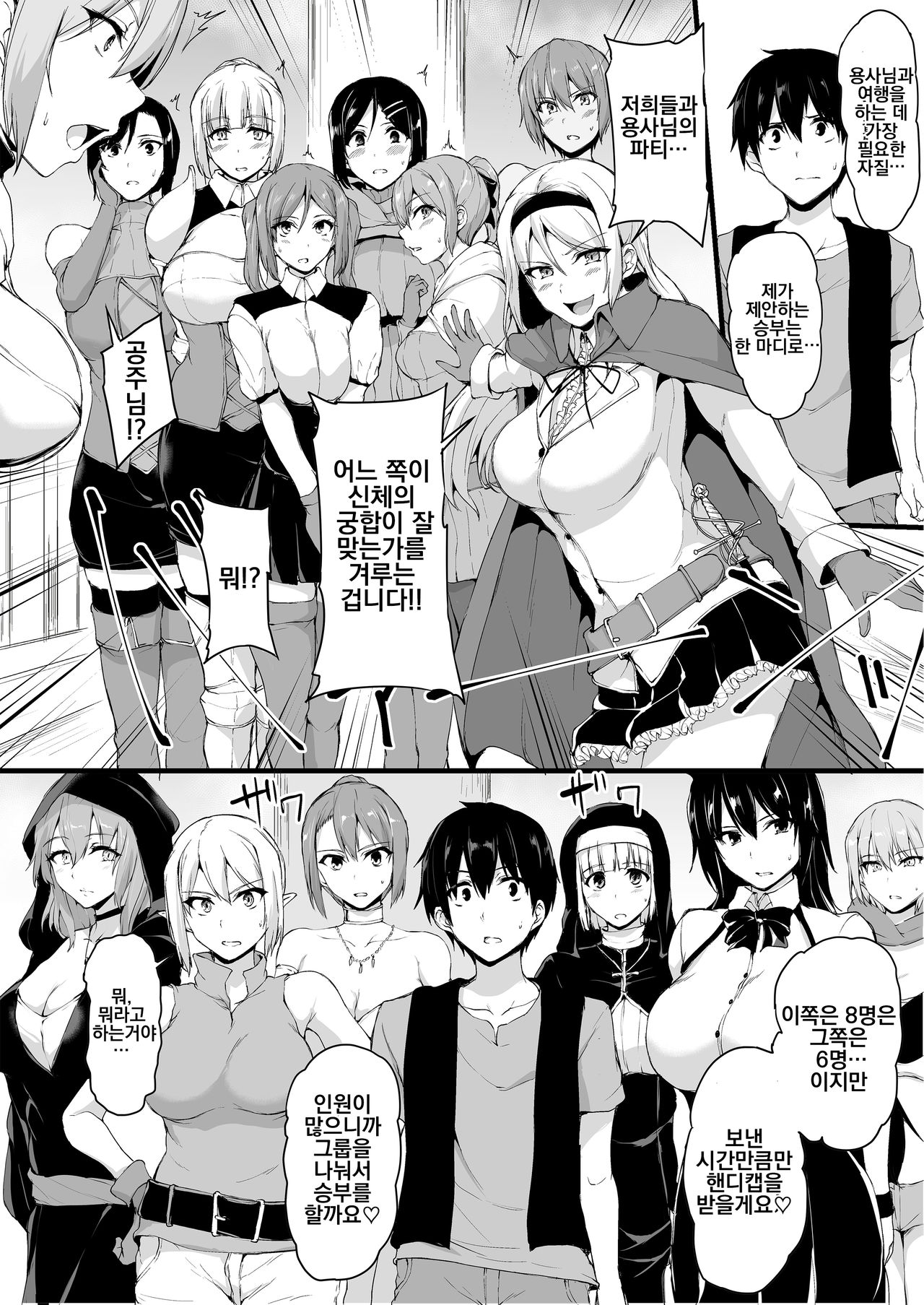 Isekai Harem Monogatari 6～6.5 ~Noumitsu!! Inkou Cruising!~ page 11 full