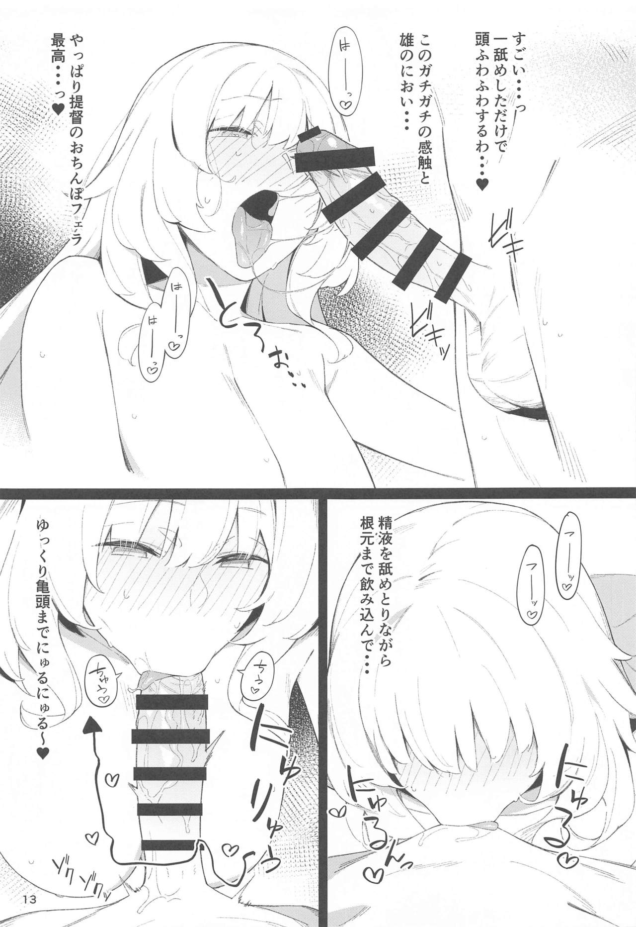 Kekkon Kan Sukebe Roku 3 page 12 full