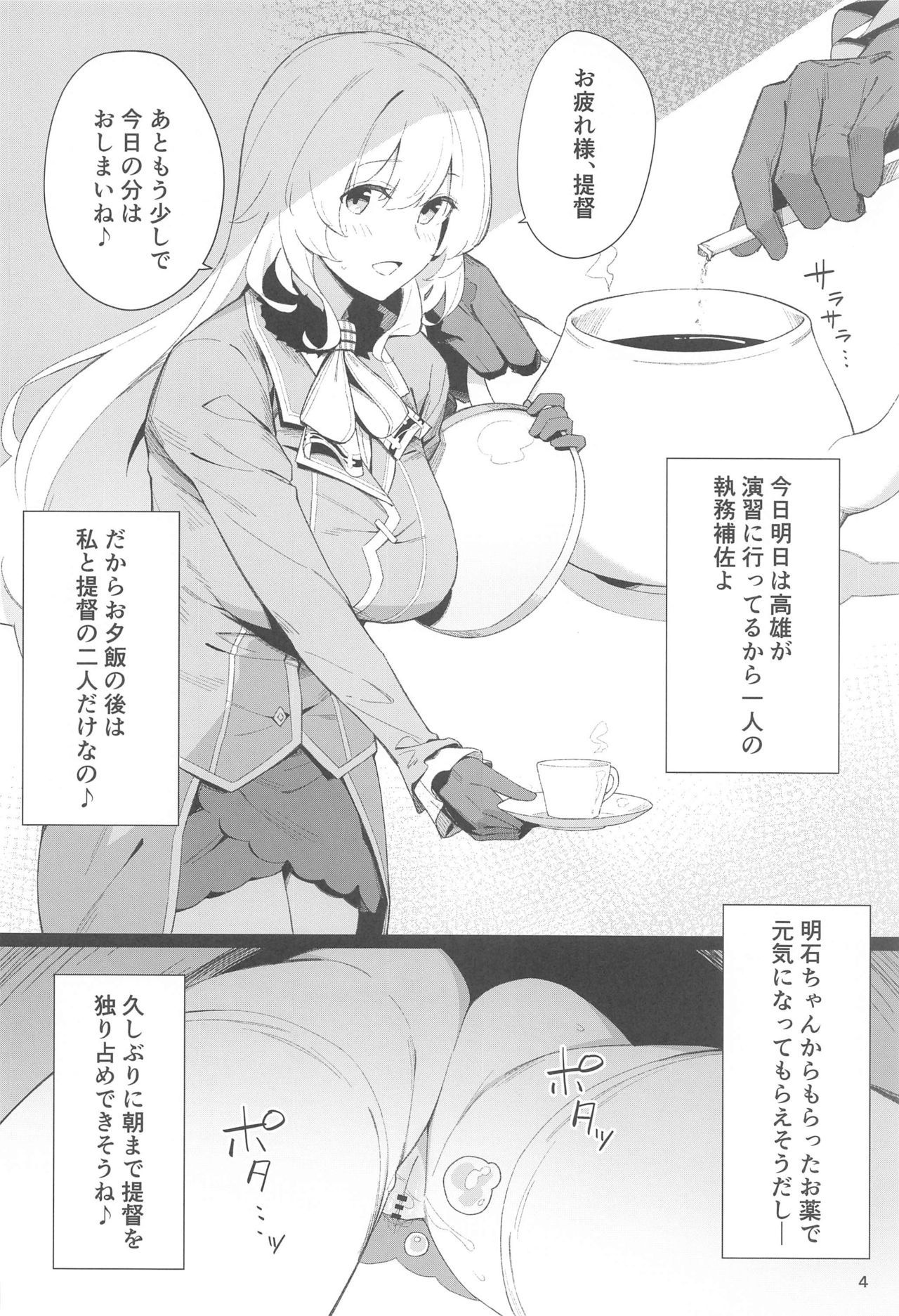 Kekkon Kan Sukebe Roku 3 page 3 full
