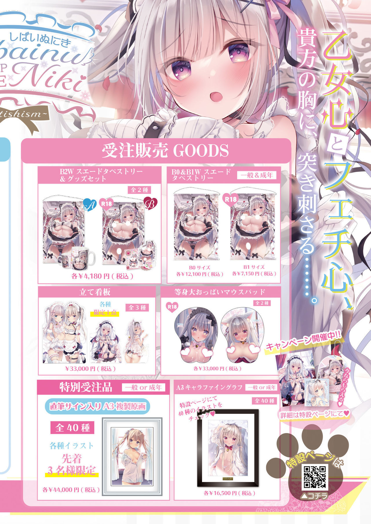 Gekkan Uribou Zakka Ten 2021-09-03 Goro Hakkougou page 5 full