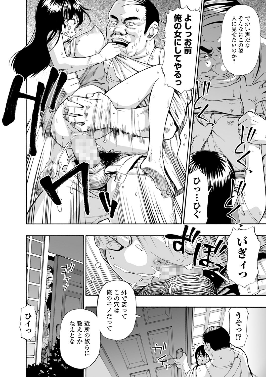 Yagate Azanaeru | Becoming Twisted Ch. 1-6 page 12 full