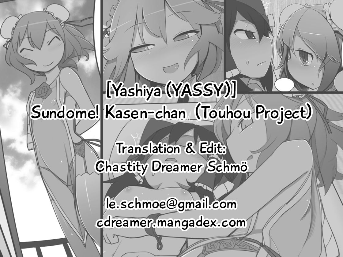 Sundome! Kasen-chan page 11 full
