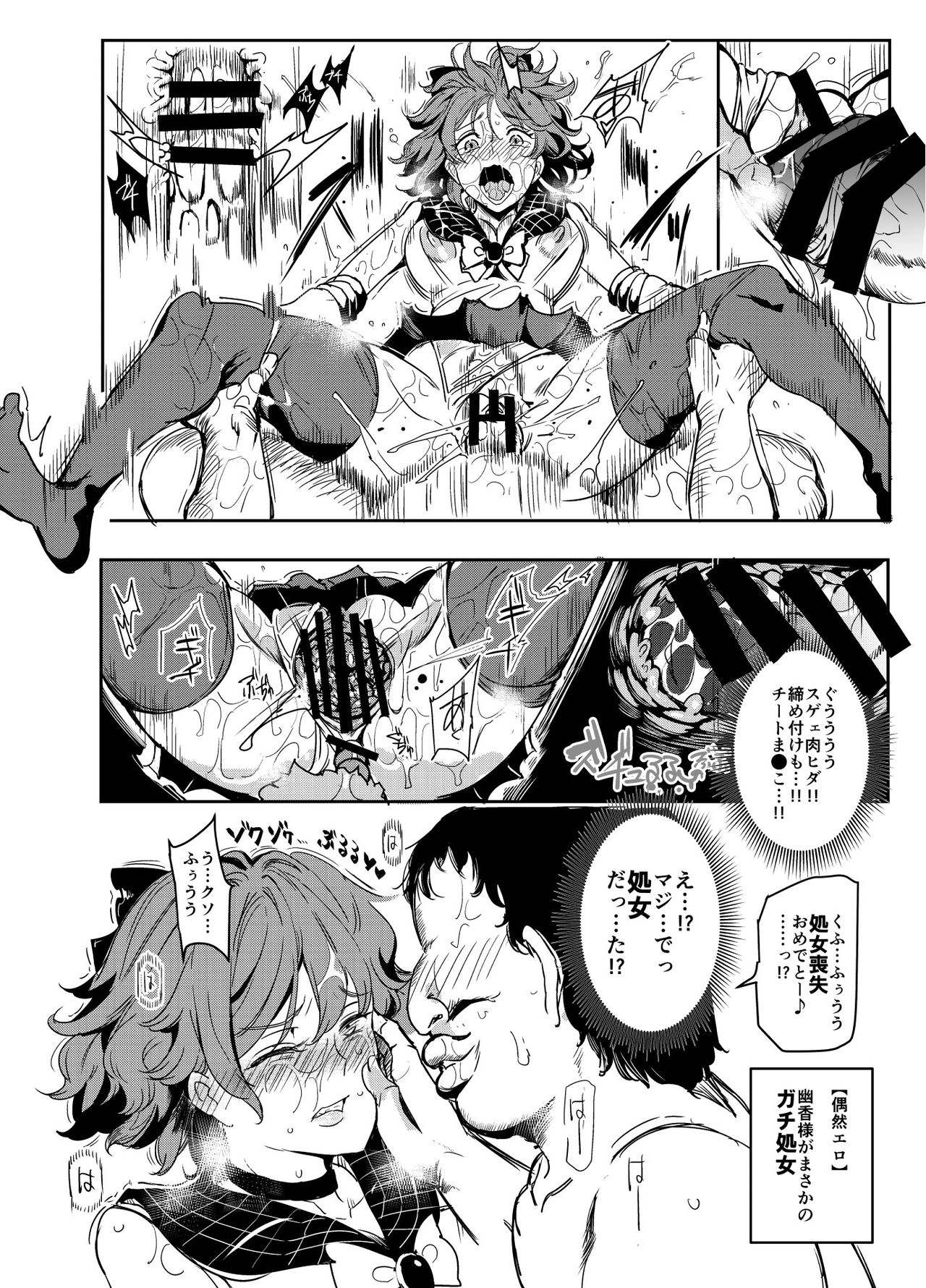 変態エロ同人誌再現ごっこ page 11 full