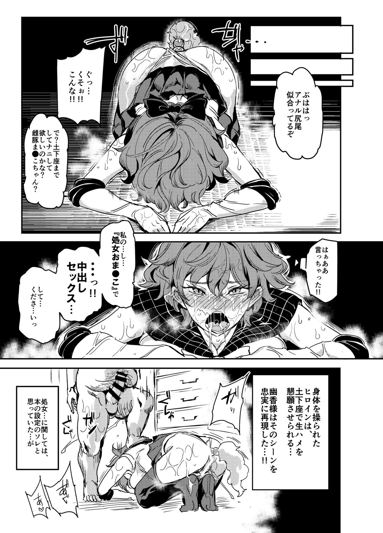 変態エロ同人誌再現ごっこ page 12 full