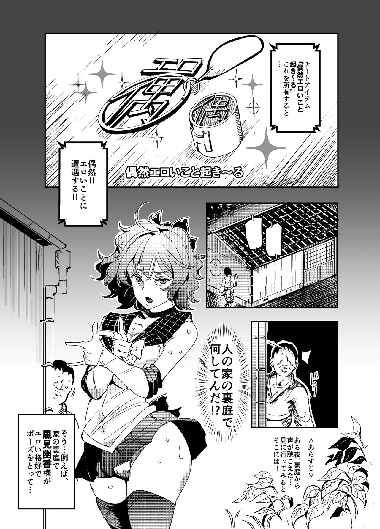 変態エロ同人誌再現ごっこ page 3 full